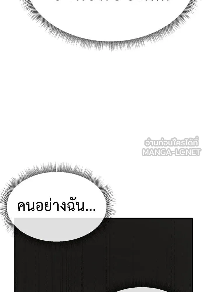 ช่วยเปลี่ยนฉันที ตอนที่ 145. ฮานายอง 18 รูปที่ 90