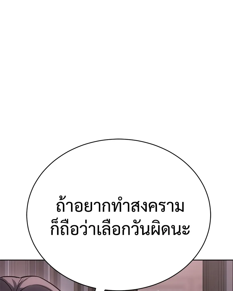 แบคXX ตอนที่ 20 รูปที่ 148