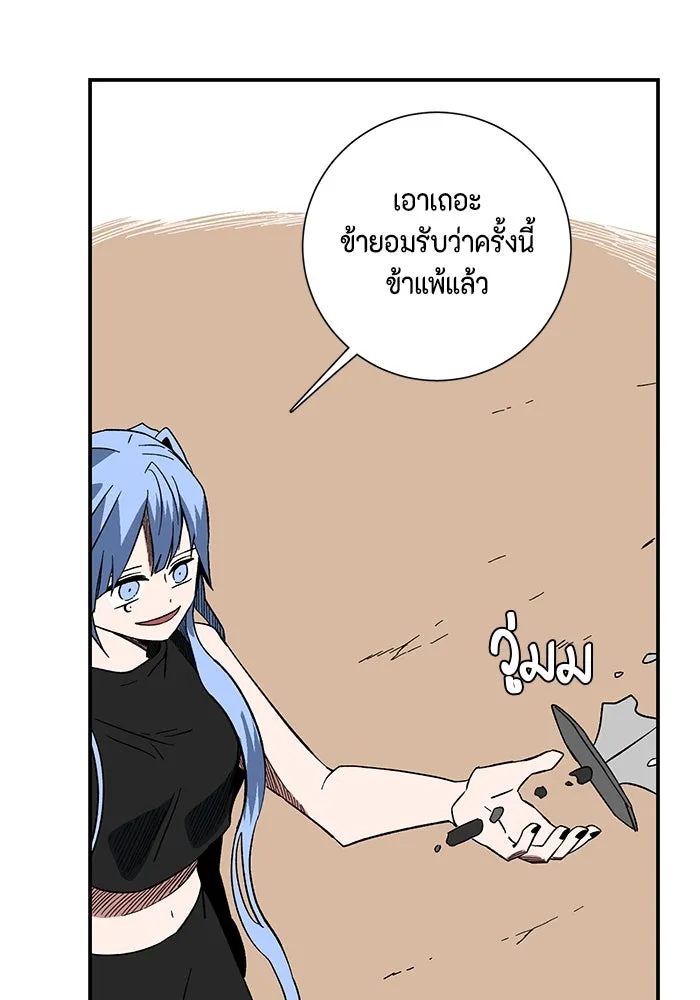 หนึ่งก้าวสู่เจ้ามาร ตอนที่ 96 พันธมิตร (7) รูปที่ 74