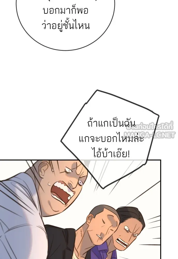 พริบตาเปลี่ยนโลก ตอนที่ 13 รูปที่ 6