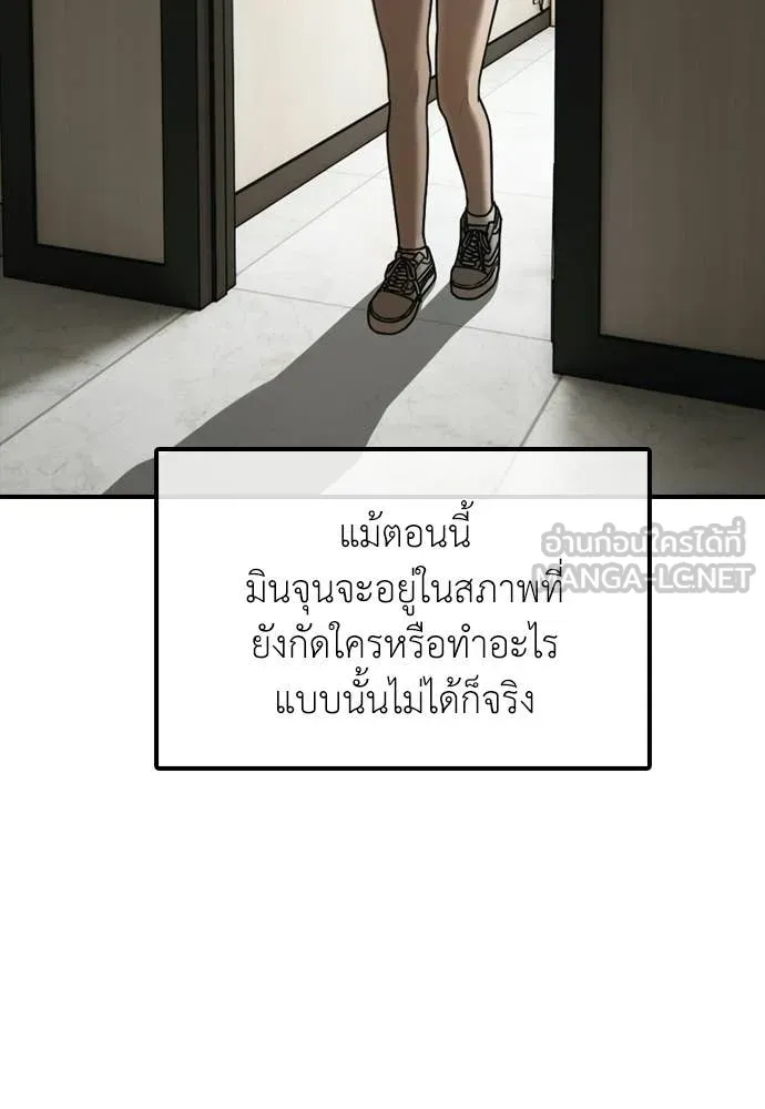 ผู้กล้าฝ่า ตอนที่ 36 รูปที่ 45