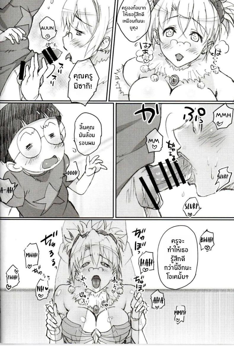 Doujin-Lc- อ่าน โดจิน มังฮวา เกาหลี ญี่ปุ่น จีน แปลไทย นักรบสาวครูมิซากิ [Akkio Takami] Female Warrior Misaki-sensei ตอนที่ 1 2 3 4 5 6 7 8 9 10 11 12 13 14 ฟรี ไม่มีโฆษณา อ่าน โดจิน Manhwa เกาหลี ญี่ปุ่น จีน เรามีครบ คัดมาให้เน้นๆ โดจิน 18+ รับประกันความฟินโดย  Doujin Lc