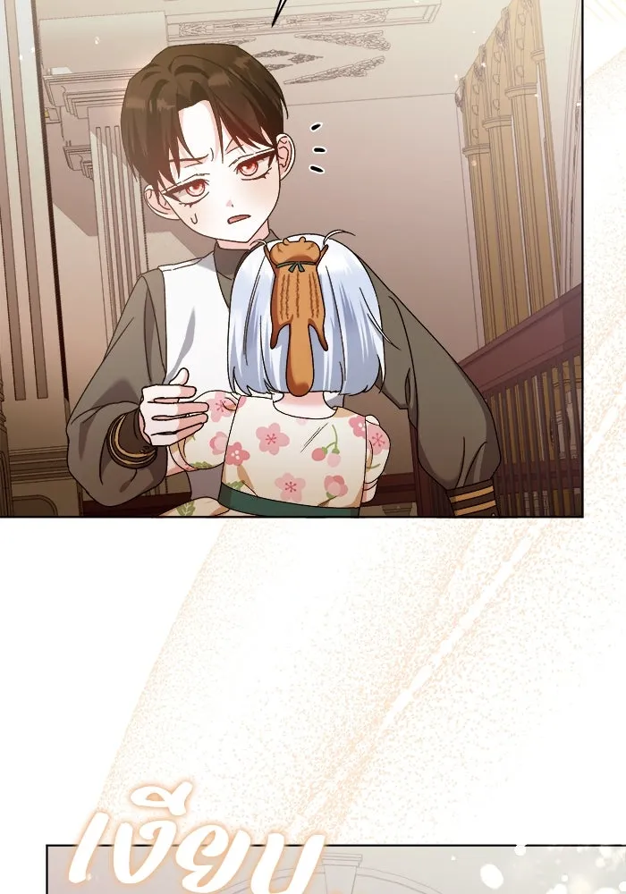 ชีวิตใหม่ในตระกูลมือสังหาร ตอนที่ 15 รูปที่ 38