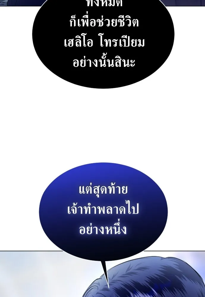 ชิงชีวิตพลิกลิขิตชะตา ตอนที่ 244. คำเล่าลือของสองบุรุษ(2) รูปที่ 112