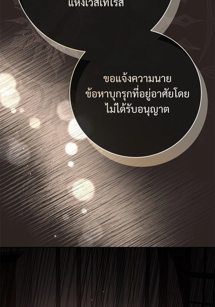 แด่ชู้รักของสามี ตอนที่ 73 รูปที่ 89