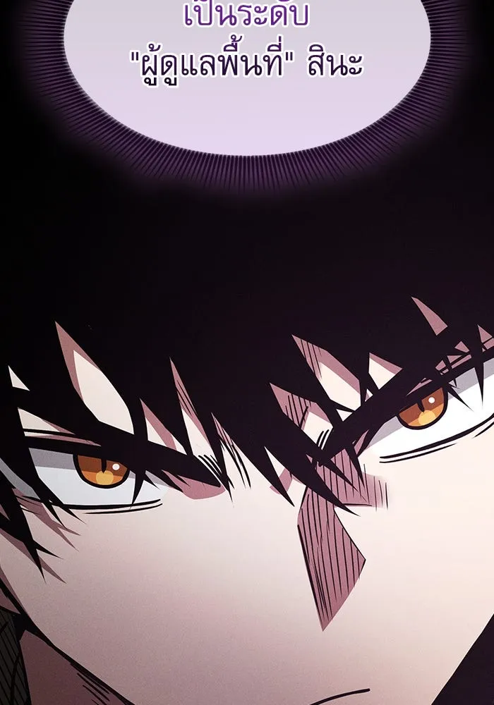 นักดาบอัจฉริยะจากอะคาเดมี ตอนที่ 109 รูปที่ 13