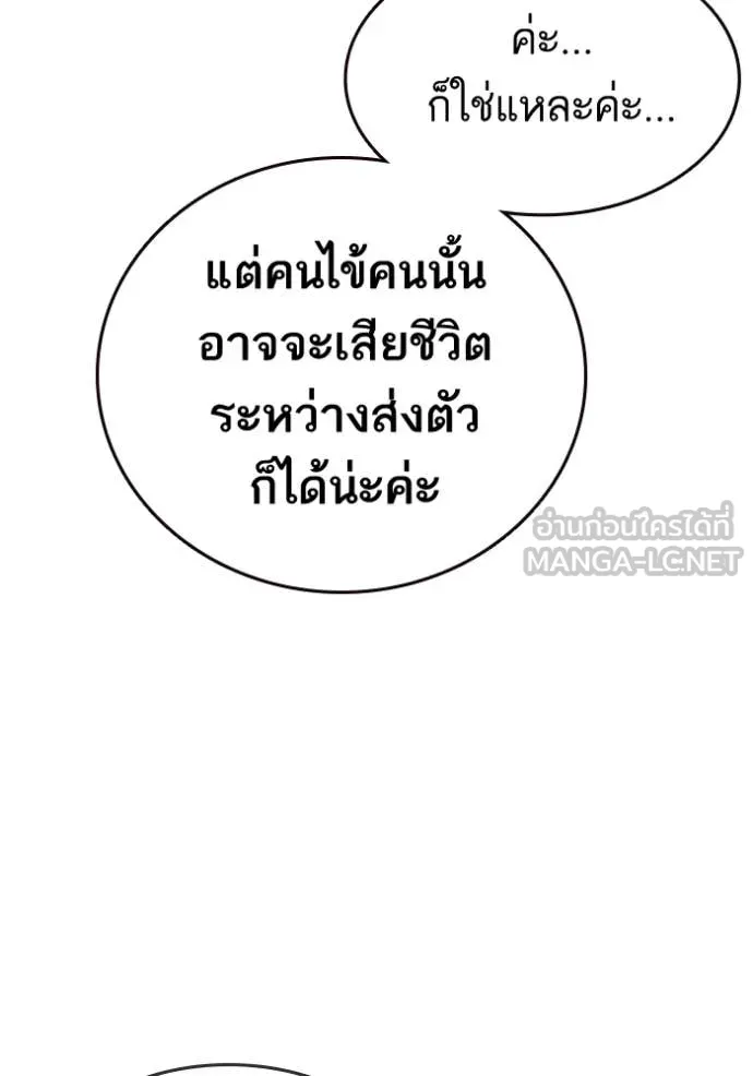Study Group ตอนที่ 298 รูปที่ 58