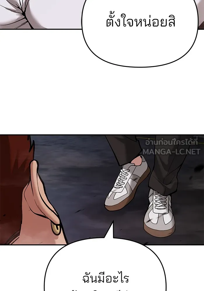 เลวฟาดเลว ตอนที่ 62 รูปที่ 72