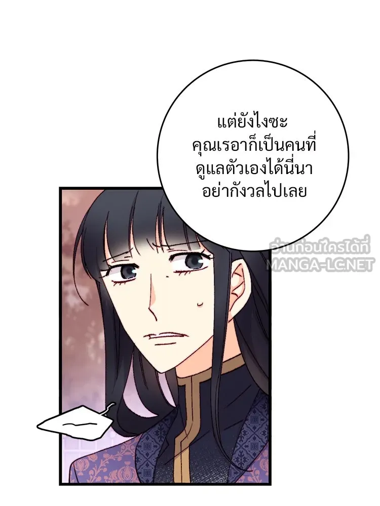 Bring the Love ตอนที่ 125 รูปที่ 12