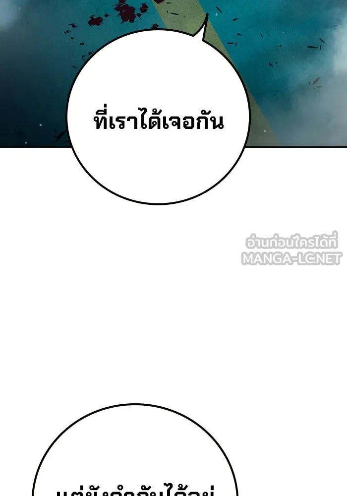 เยาวชนคนคุก ตอนที่ 99 รูปที่ 9