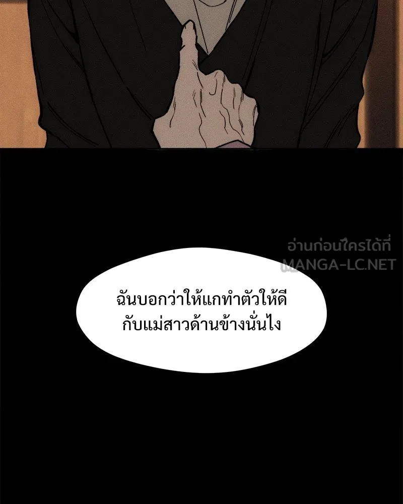 บุปผารุ่มราคะ ตอนที่ 46 รูปที่ 108
