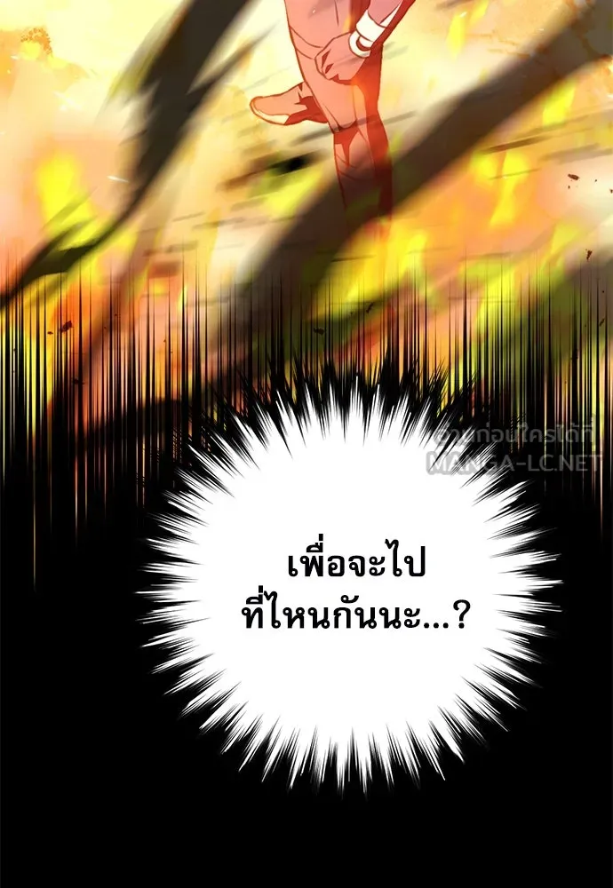 ดรูอิดแห่งสถานีโซล ตอนที่ 141 รูปที่ 180