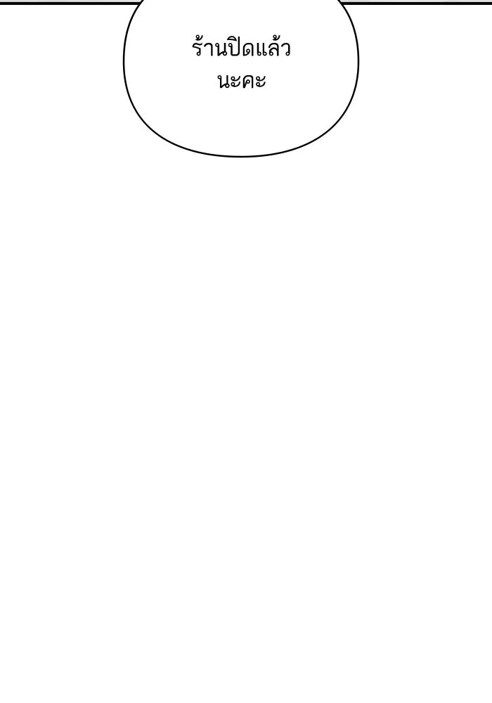 โชคชะตานำพารัก ตอนที่ 129 นัxคนชั่ว รูปที่ 49