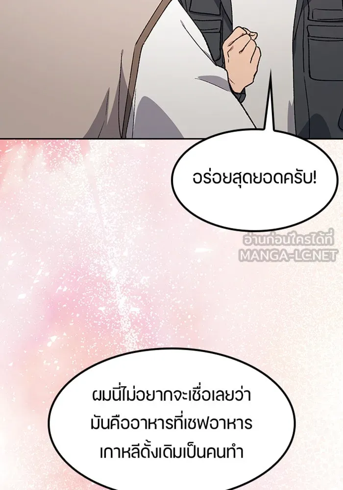 ตั้งแคมป์ฮีลใจในต่างโลก ตอนที่ 99 รูปที่ 96