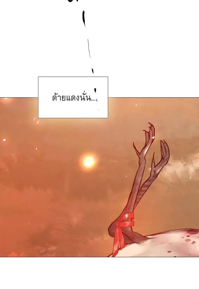 ถ้าไม่ร้อง ก็จงอ้อนวอนซะ ตอนที่ 24 รูปที่ 11