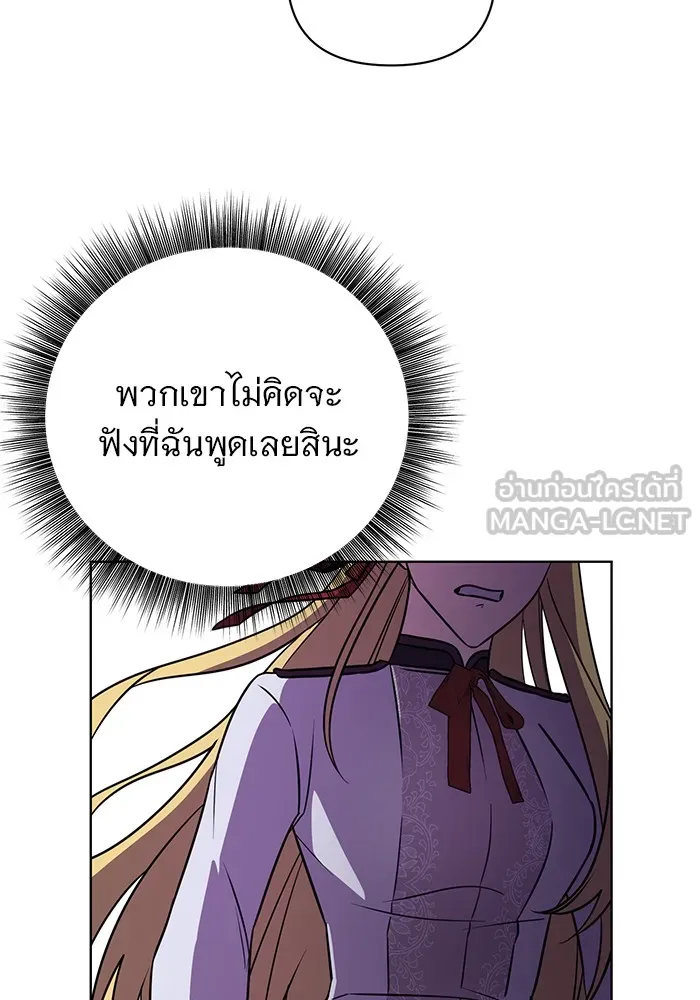 อะคาเดมีนี้เห็นทีจะเจ๊ง ตอนที่ 16 รูปที่ 15