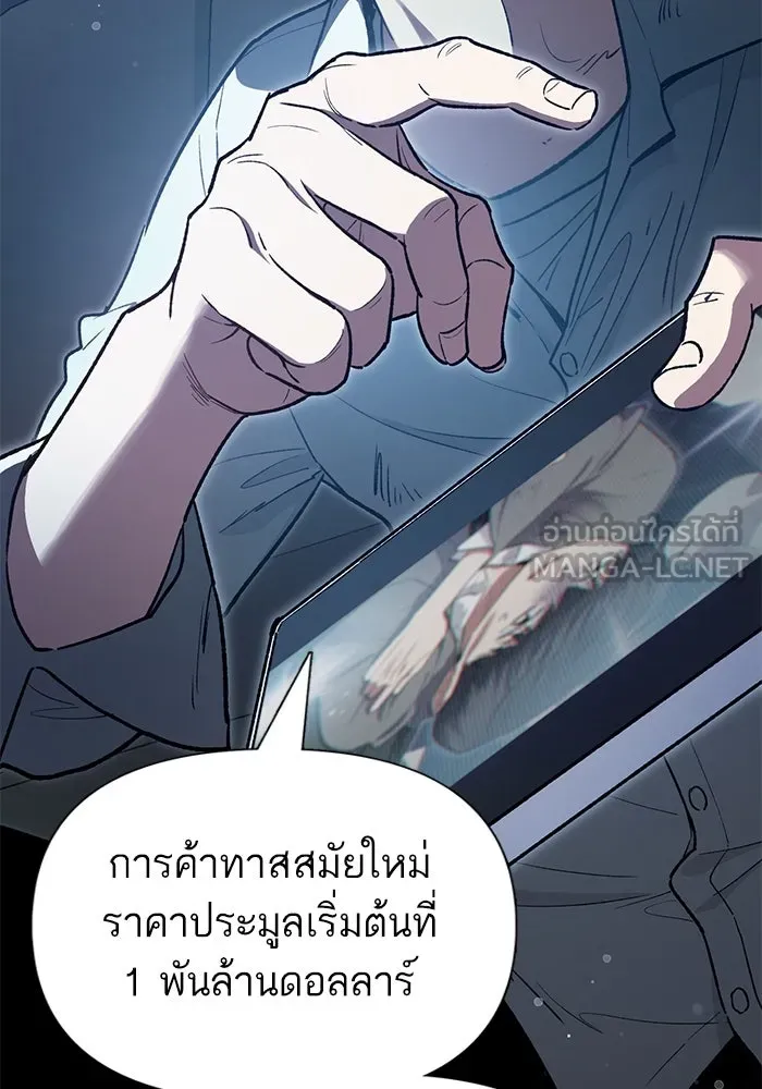 My S-Class Hunters ตอนที่ 121 ของขวัญกลับประเทศ รูปที่ 114