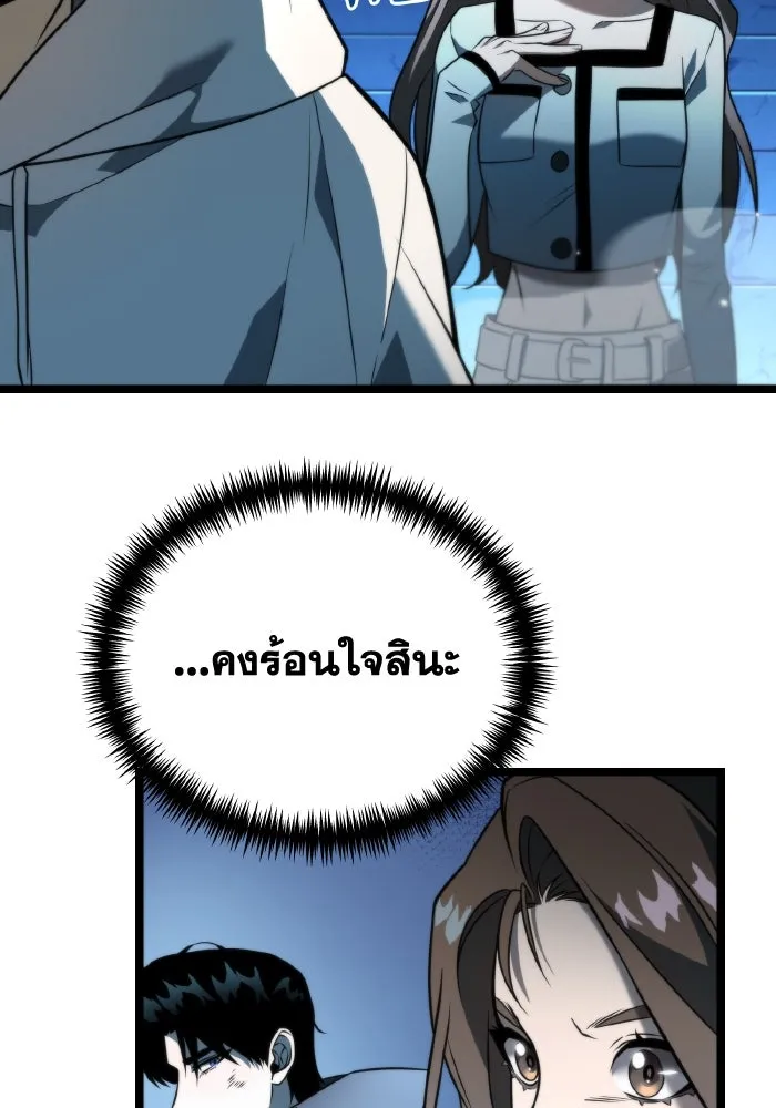 การแข่งขันของผู้เกิดใหม่ ตอนที่ 5 รูปที่ 94