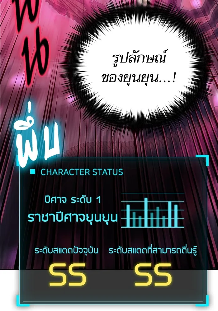 My S-Class Hunters ตอนที่ 66 เครื่องปั่นด้ายของราชาปีศาจ (1 รูปที่ 124