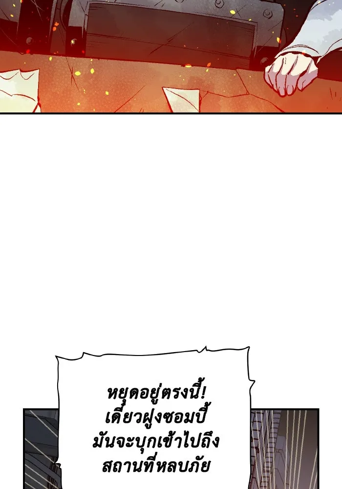 The Lone Necromancer ตอนที่ 67 รูปที่ 121