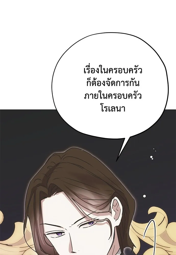 คมเขี้ยวชำระแค้น ตอนที่ 11 รูปที่ 70