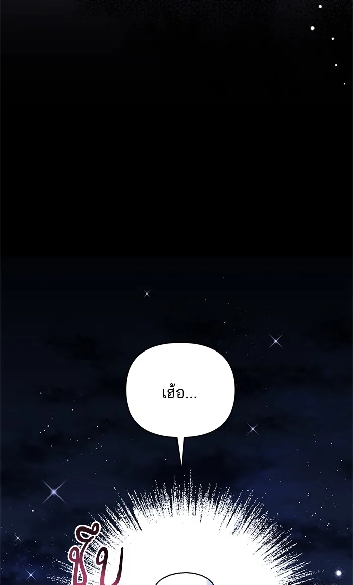 แด่ตัวละครโปรดที่ถูกทิ้ง ตอนที่ 27 รูปที่ 43