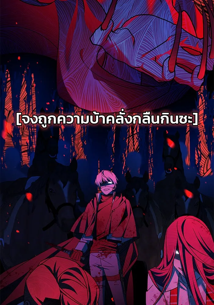 ผมไม่ได้เก่งอย่างที่คิด ตอนที่ 23 รูปที่ 143