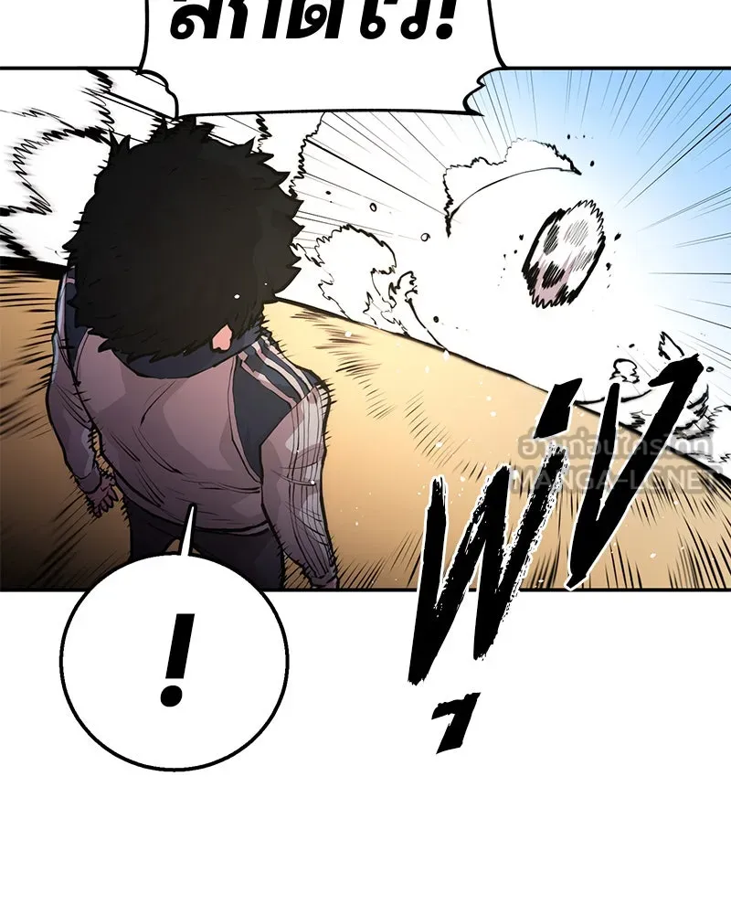 Player ตอนที่ 1 รูปที่ 153