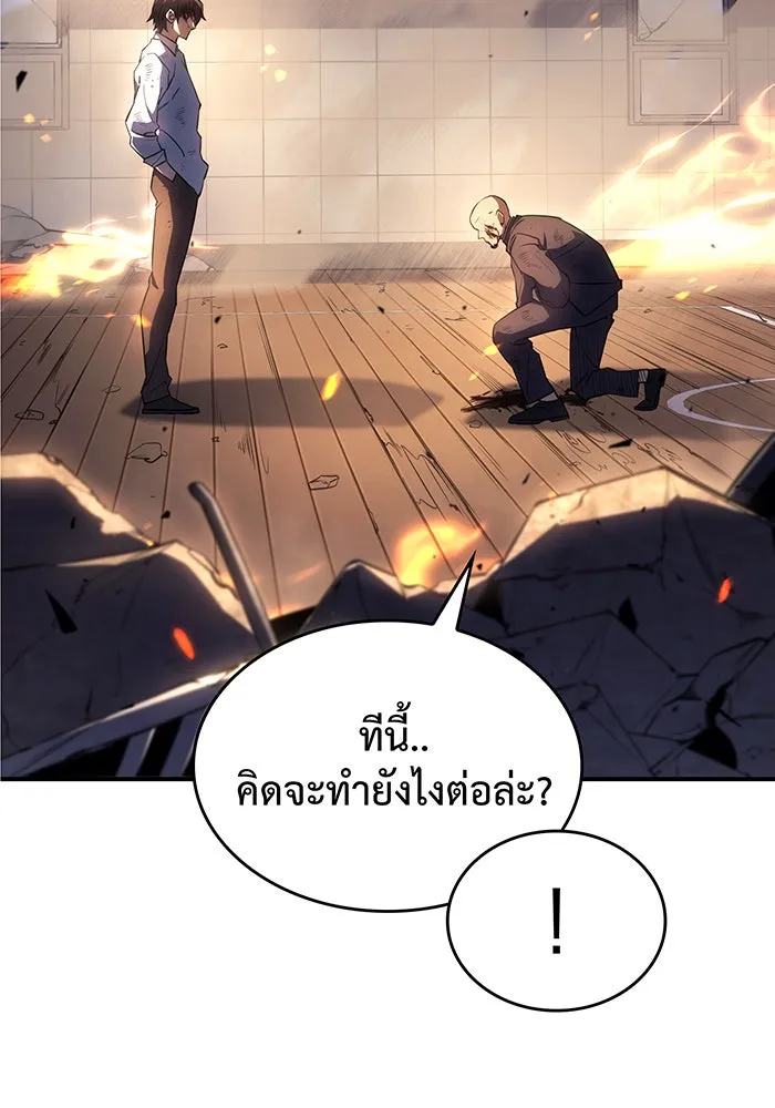 เกิดใหม่พร้อมพลังแห่งราชัน ตอนที่ 12 รูปที่ 19