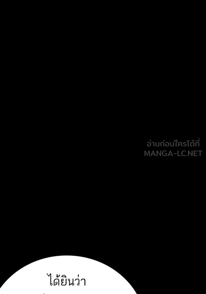 BAD GUY ตอนที่ 273 รูปที่ 163