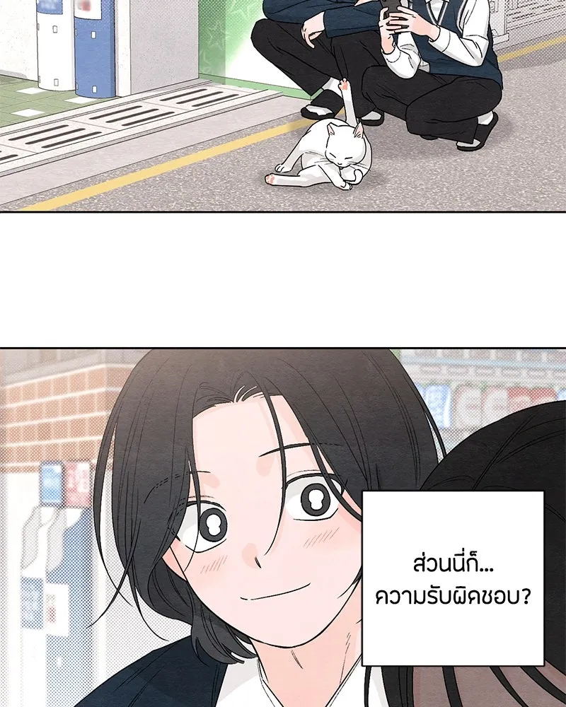 เป็นวัยรุ่นมันเหนื่อย ตอนที่ 13 รูปที่ 80