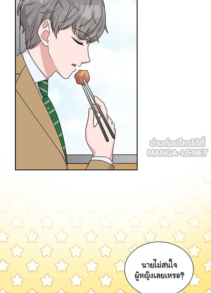 เพลิงแค้นผลาญใจ ตอนที่ 4 รูปที่ 90