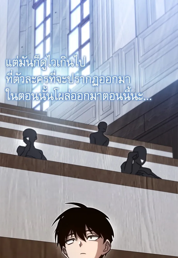 ชำแหละอะคาเดมีด้วยมีดแล่ปลา ตอนที่ 4 อะคาเดมีนั้นไม่หวานหมู (1) รูปที่ 100