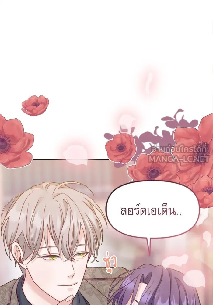 ไม่รักให้ตาย ตอนที่ 4 รูปที่ 81