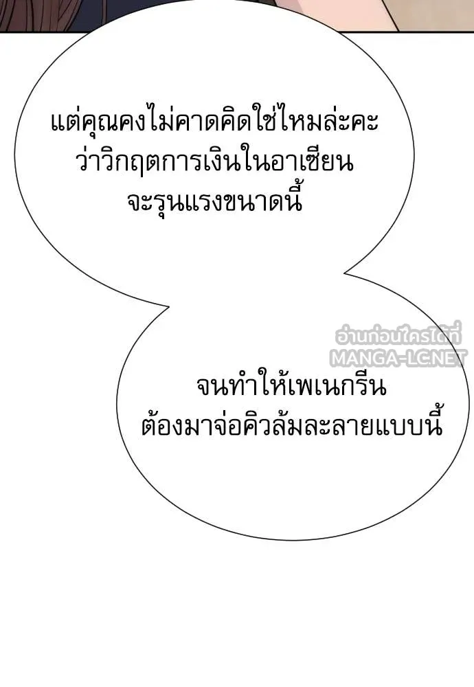 หลานอัจฉริยะ ตอนที่ 86 รูปที่ 31