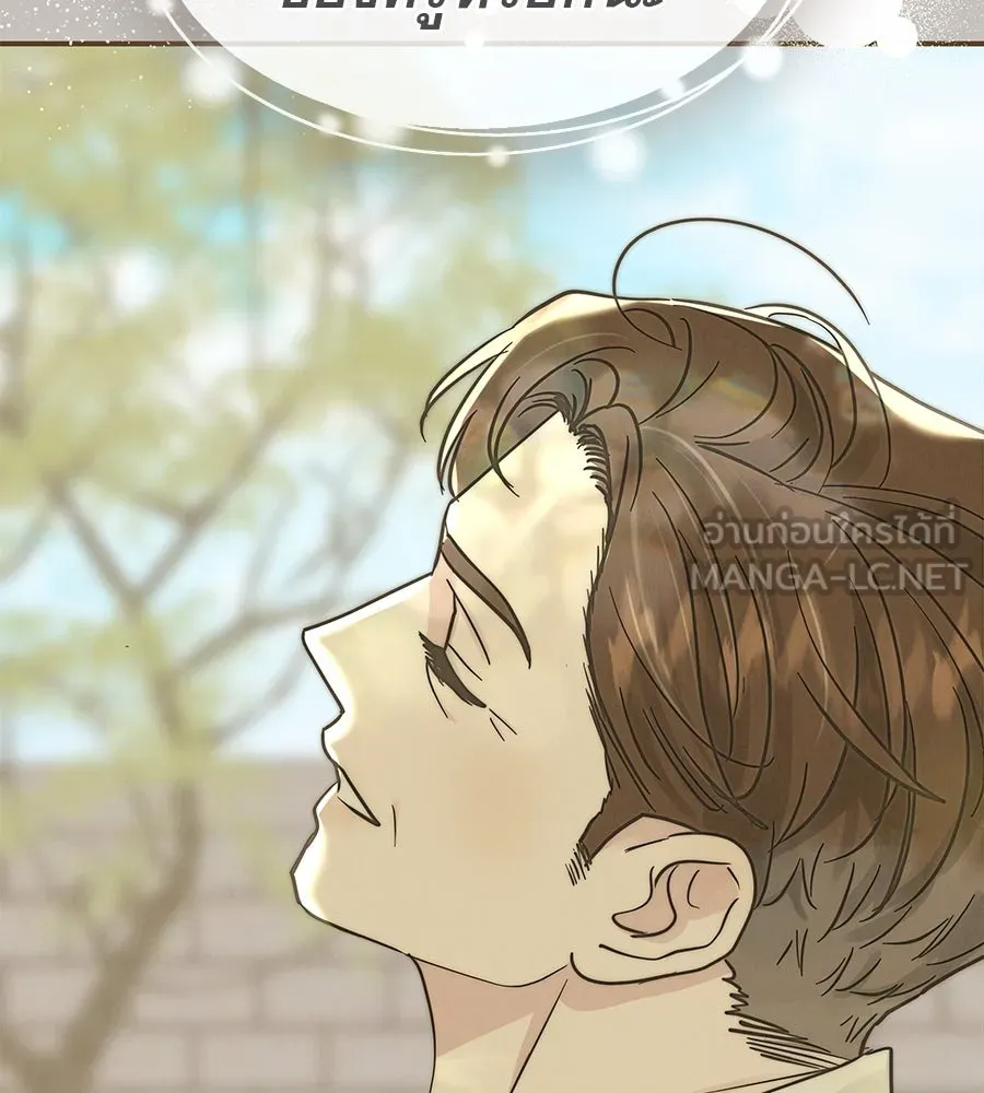 รักหลอกหยอกแฟนเก่า ตอนที่ 47 รูปที่ 15