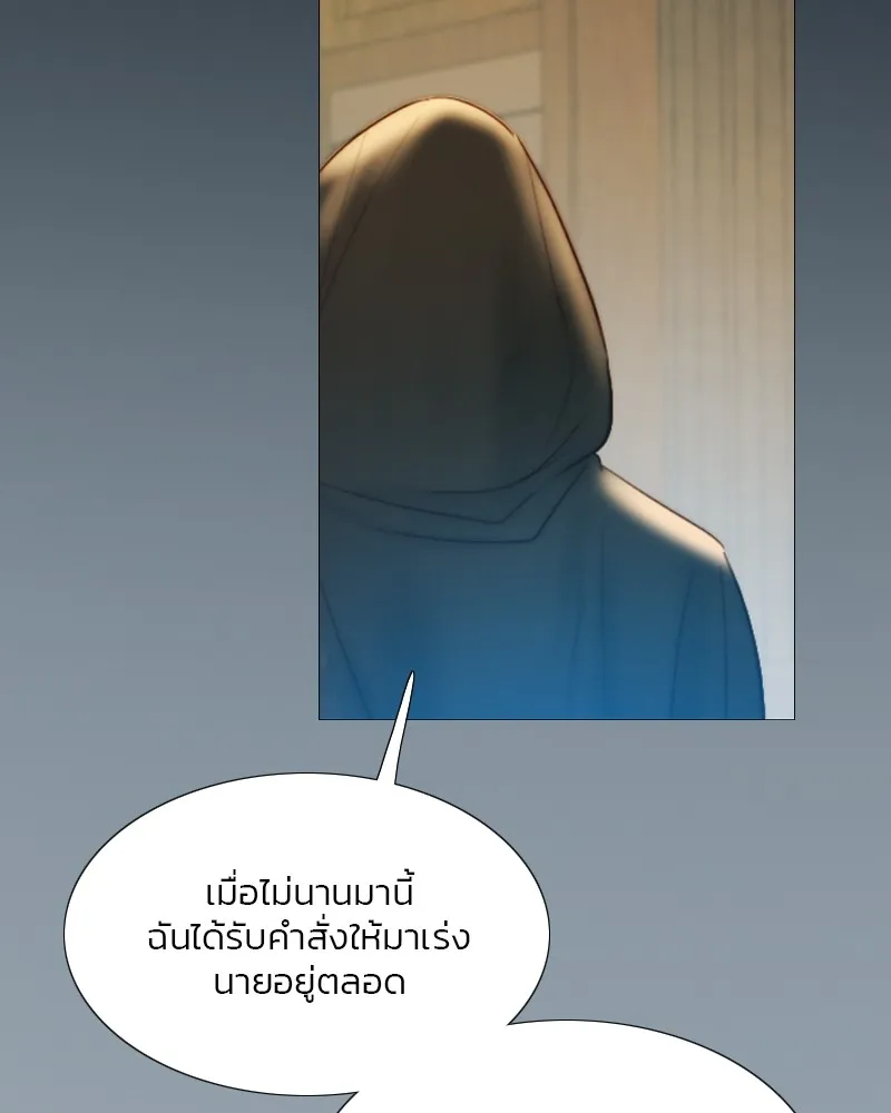 เซเรน่า ตอนที่ 26 รูปที่ 7