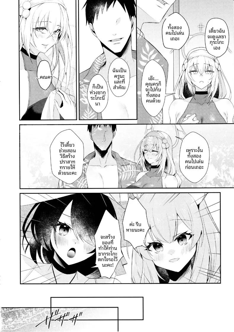 Doujin-Lc- อ่าน โดจิน มังฮวา เกาหลี ญี่ปุ่น จีน แปลไทย สิ่งดีในประสบการณ์ครั้งเเรก (Kuzuya) (Blue Archive) ตอนที่ 1 2 3 4 5 6 7 8 9 10 11 12 13 14 ฟรี ไม่มีโฆษณา อ่าน โดจิน Manhwa เกาหลี ญี่ปุ่น จีน เรามีครบ คัดมาให้เน้นๆ โดจิน 18+ รับประกันความฟินโดย  Doujin Lc