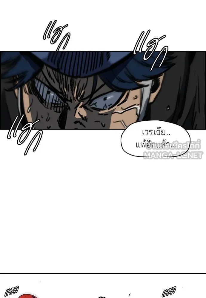 ปั่นสู้ฝันbrWind Breaker ตอนที่ 53 รูปที่ 6