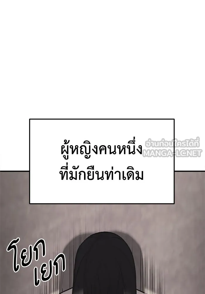 ช่วยเปลี่ยนฉันที ตอนที่ 330. ซีซัน 3 โคดกซู 2 รูปที่ 87