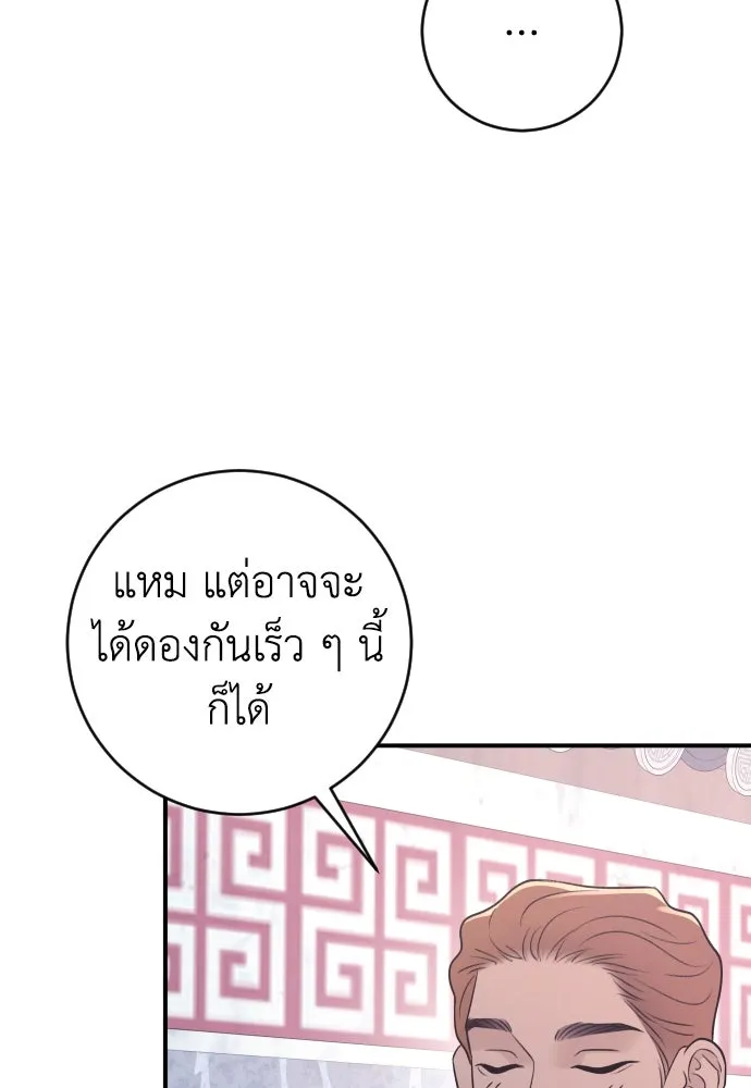 รักไร้ราคา ตอนที่ 18 รูปที่ 88