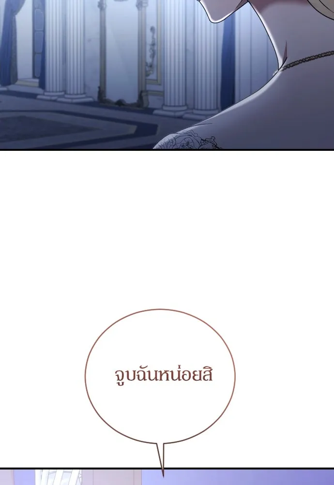 หมาป่าคู่เคียงบัลลังก์ ตอนที่ 60 รูปที่ 80