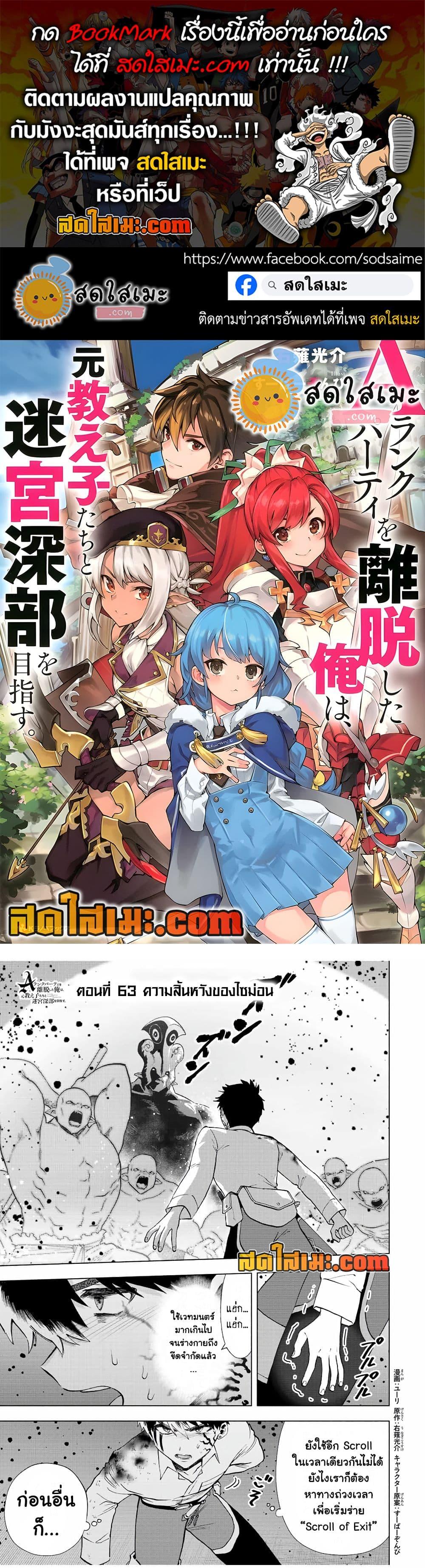 Manga-lc-com อ่านมังงะ อ่านการ์ตูน ออนไลน์ ฟรี A Rank Party wo Ridatsu Shita Ore wa, Moto Oshiego Tachi to Meikyuu Shinbu wo Mezasu ตอนที่ 1 2 3 4 5 6 7 8 9 10 11 12 13 14 ฟรี ไม่มีโฆษณา Manga-lc - อ่าน มังงะ อ่าน การ์ตูน ออนไลน์ อ่านมังงะ ฟรี