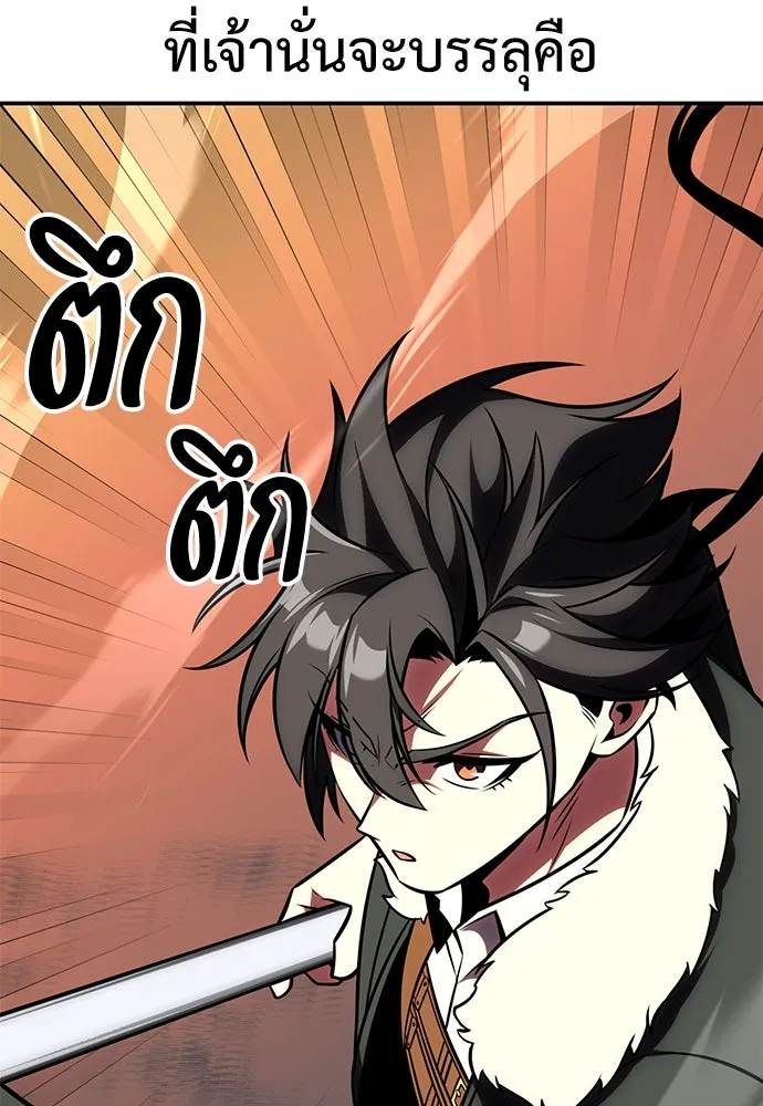 ไอ้เพลเยอร์นั่น ฉันฆ่ามันเอง ตอนที่ 60 รูปที่ 161
