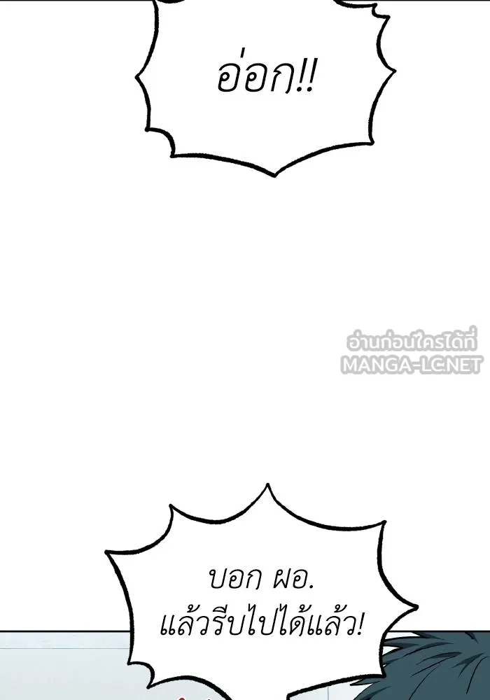 ราชาแห่งอ็อกทากอน ตอนที่ 76 รูปที่ 69