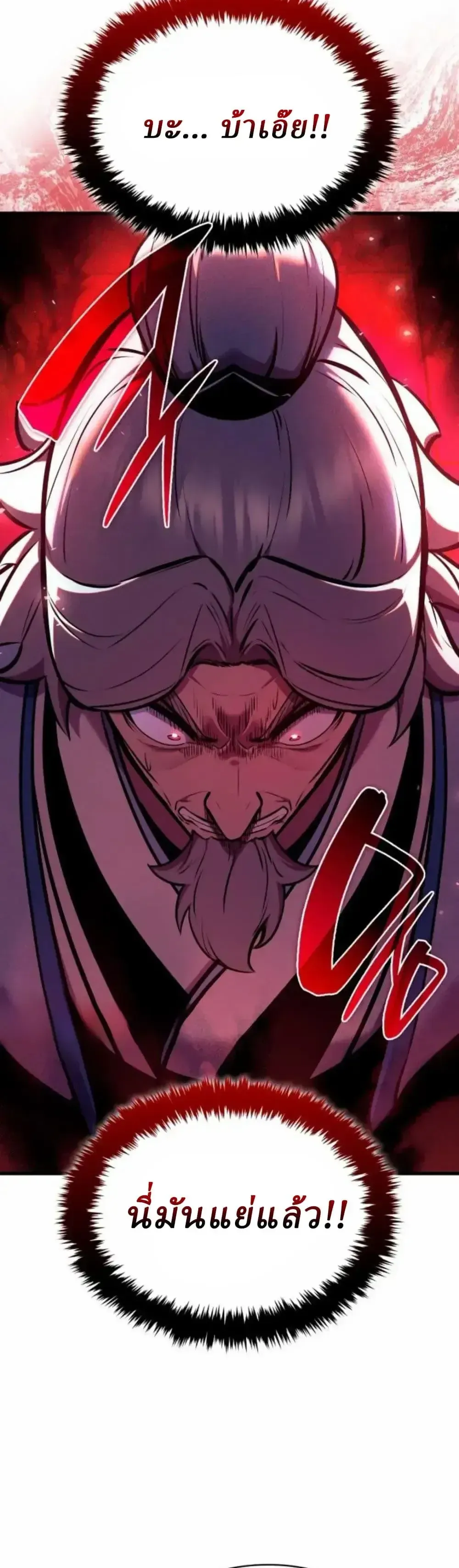 Rebirth of the Divine Demon การหวนค_นของมารสวรรค_ผ_พ_ช_ตใต_หล_า ตอนที่ ตอนที่ 36 รูปที่ 32