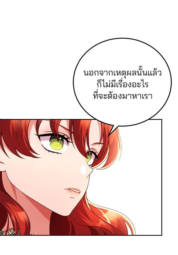 แผนหย่าสามีทรราช ตอนที่ 50 รูปที่ 53