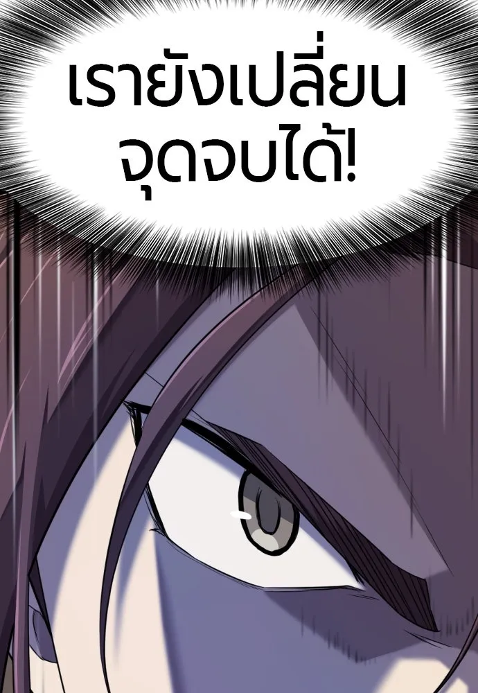 ยอดสถาปนิกผู้พิทักษ์อาณาจักร ตอนที่ 189 รูปที่ 34