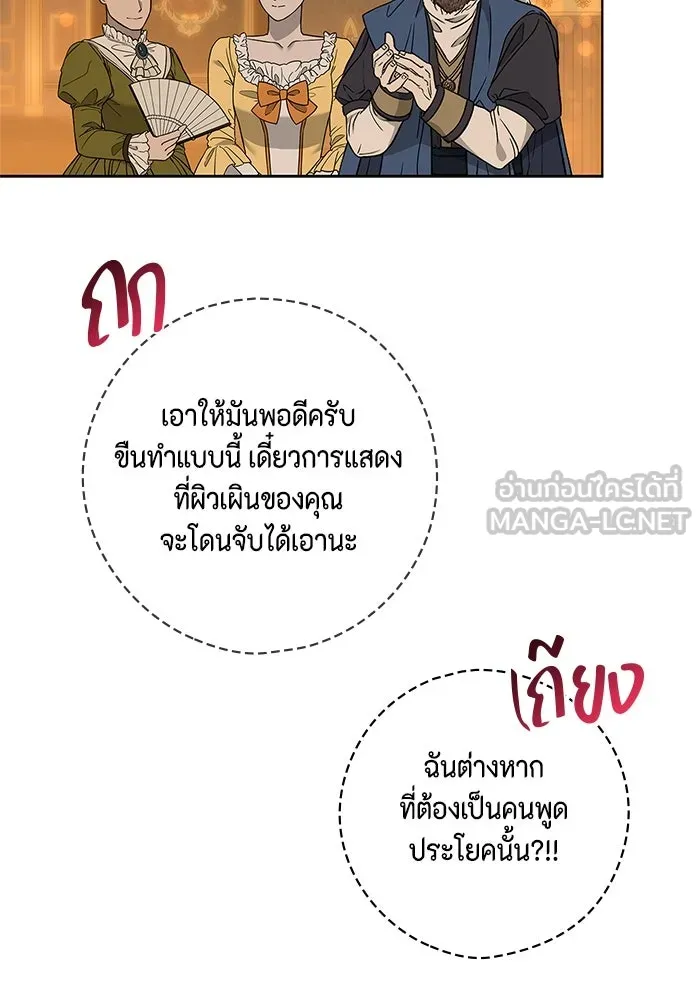 ขอวิธีส่งสามีลงนรก ตอนที่ 17 รูปที่ 111