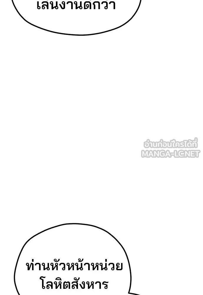 เส้นทางสู่เทพมาร ตอนที่ 108 รูปที่ 162